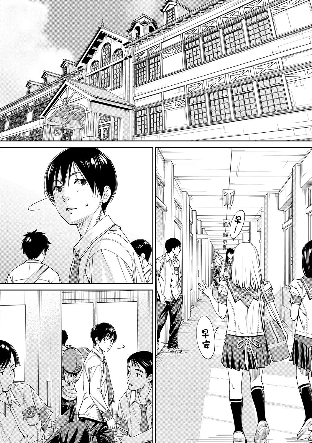 Chitose - Page 123