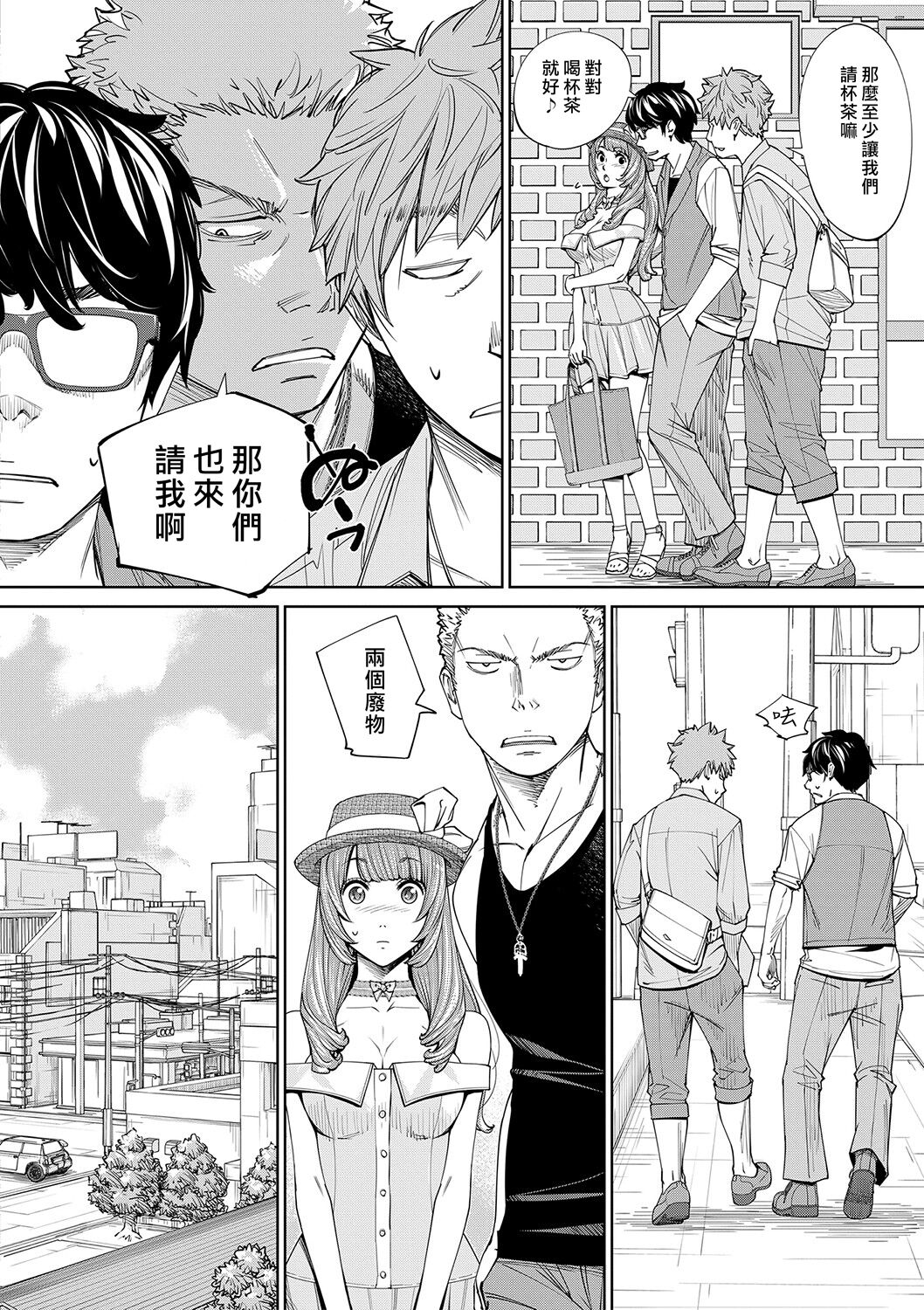 Chitose - Page 147