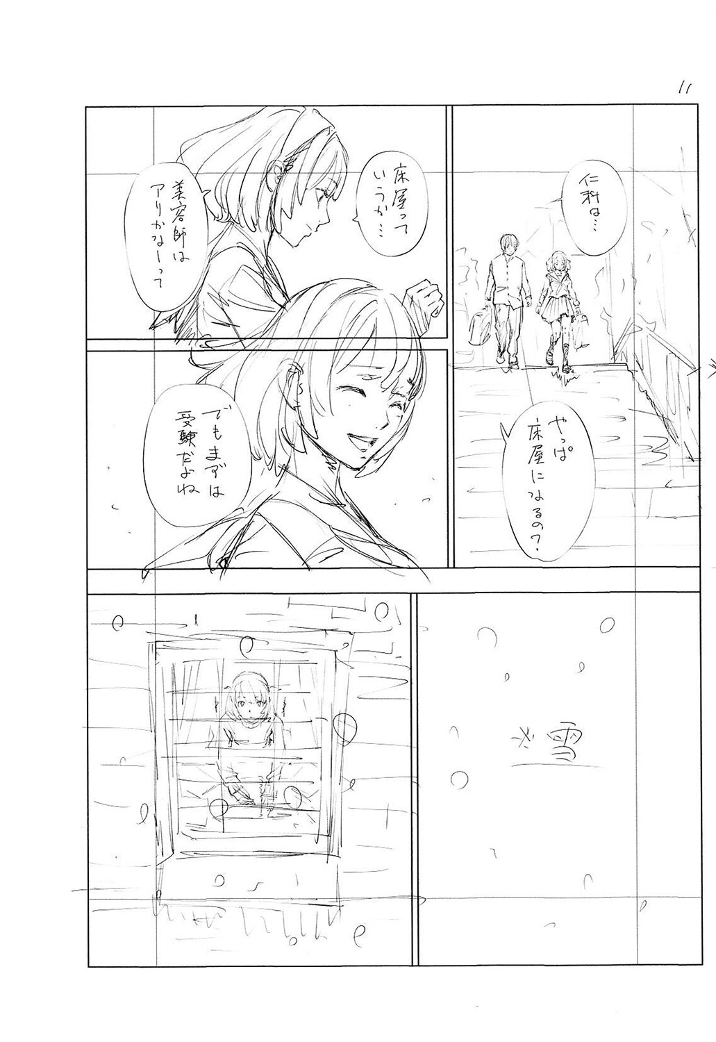 Chitose - Page 232