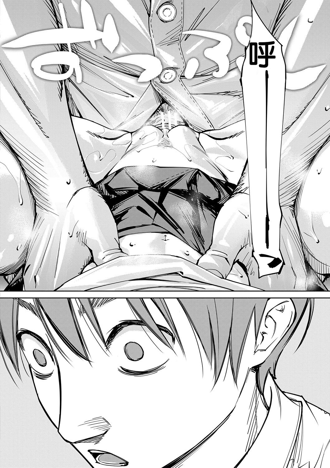 Chitose - Page 73