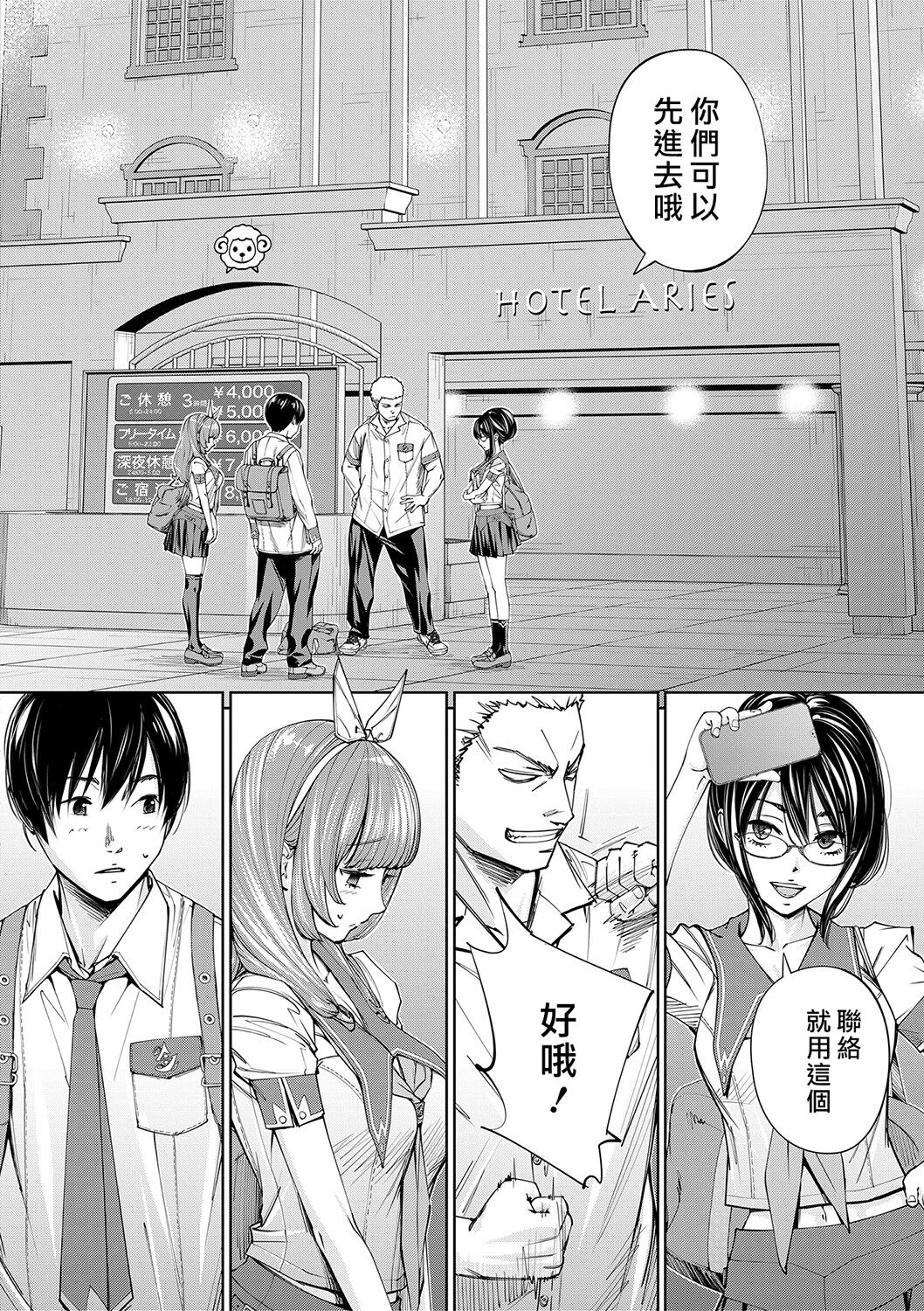 Chitose - Page 89