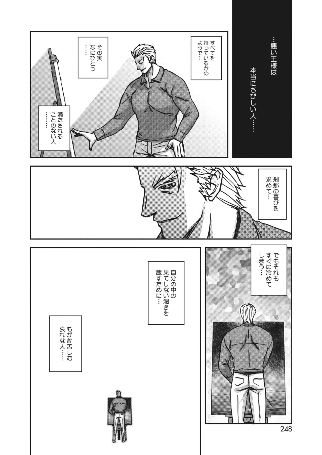 Mizukagami no Magnolia Ch. 14 - Page 20