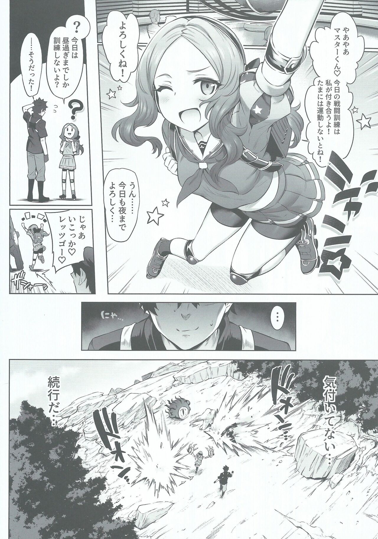 Da Vinci-chan Code - Page 13