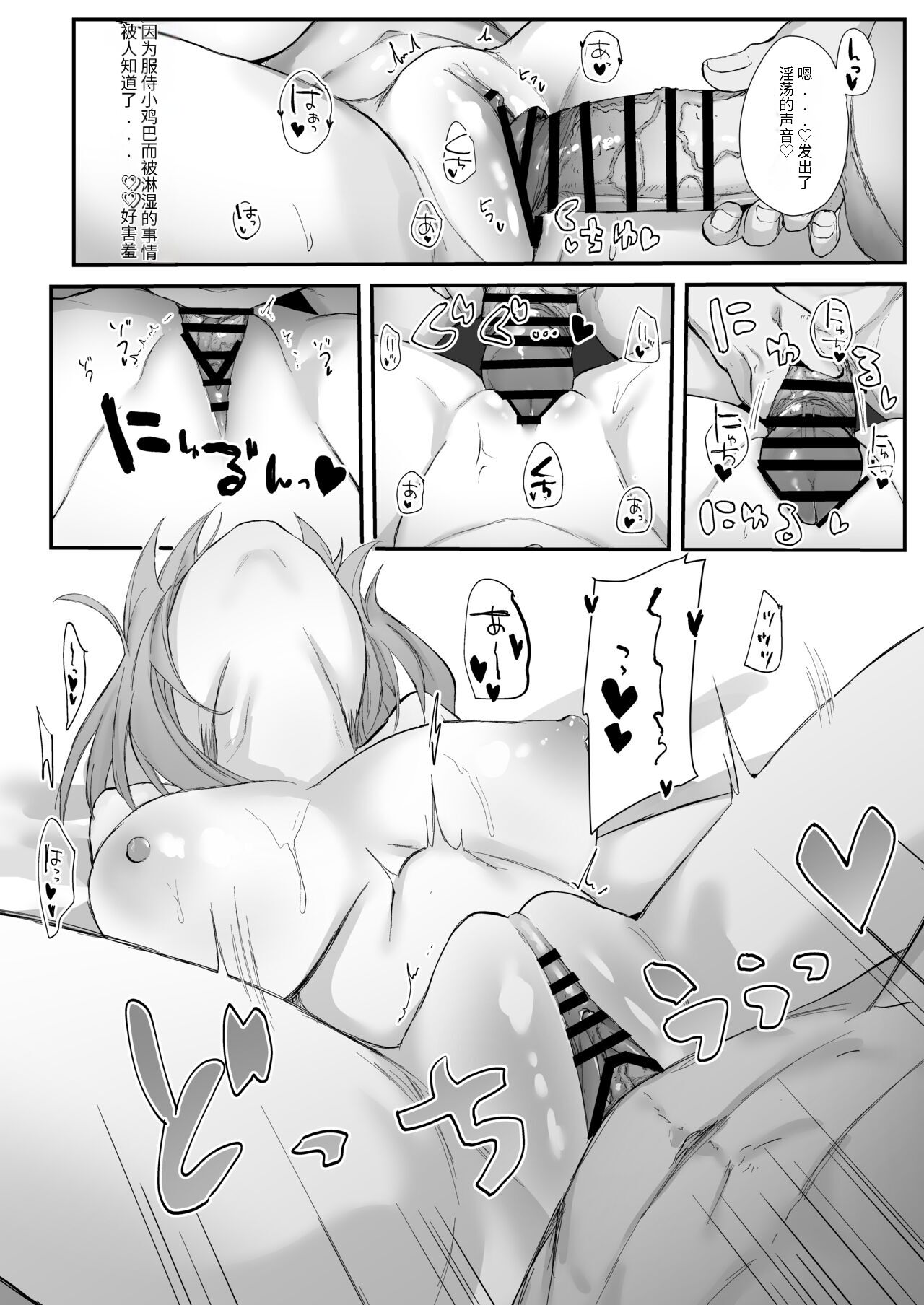 Yui to Icha Love Ecchi Suru Hon | 与Yui一起作为一本值得期待的书籍 - Page 22