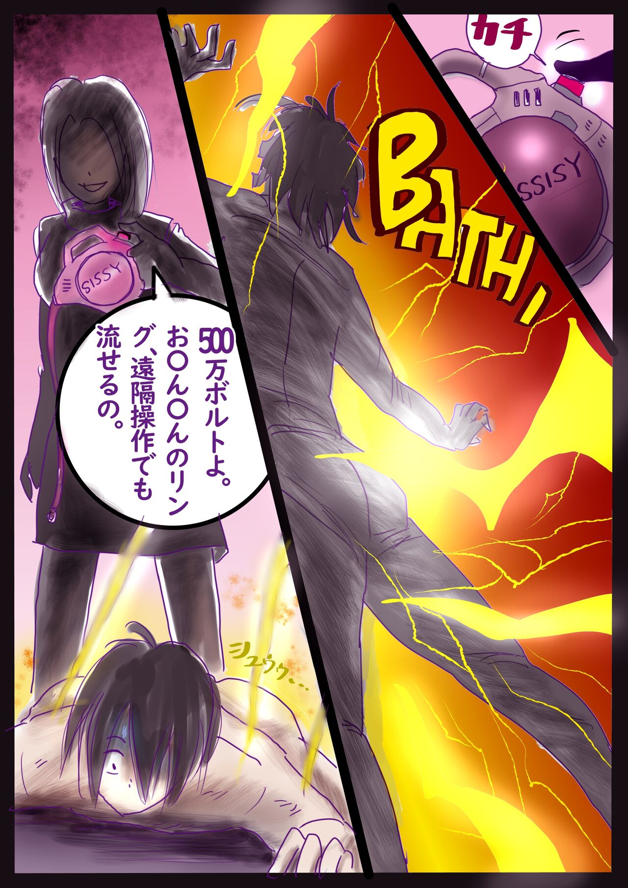 美百合学園・淫髪の章 - Page 28
