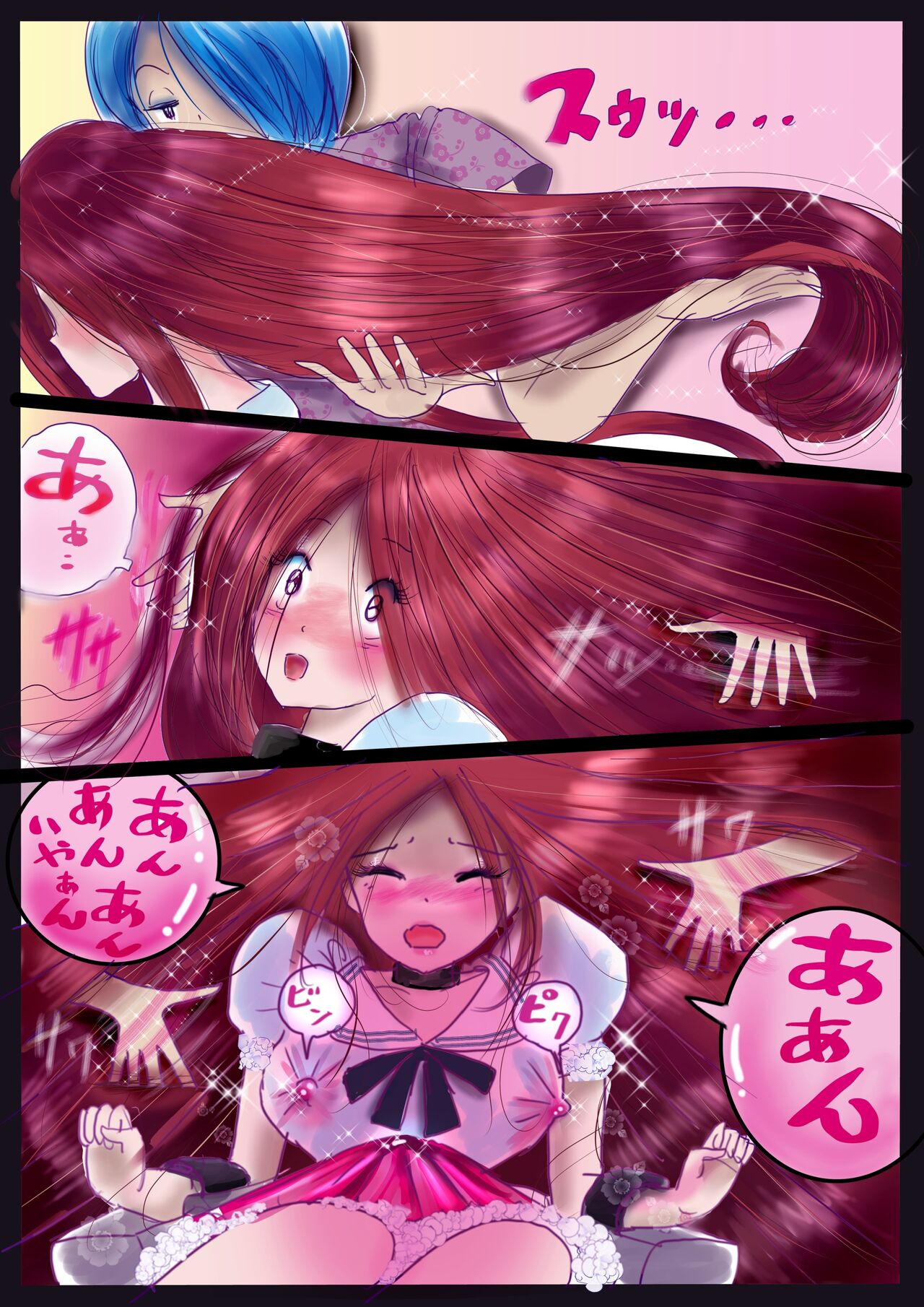 美百合学園・淫髪の章 - Page 47