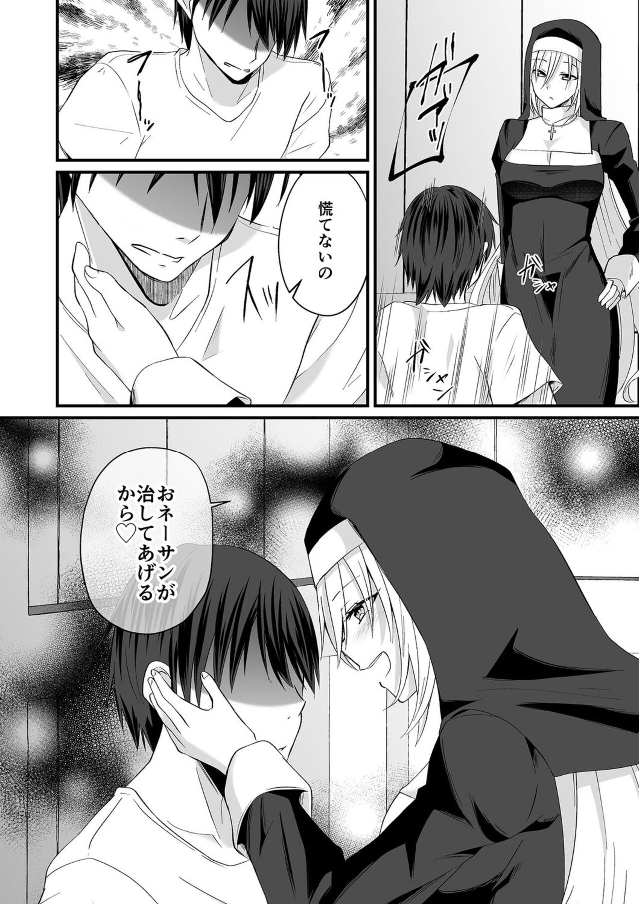 Watashi no Naka de Joubutsu Nasai! Ch. 4 - Page 12