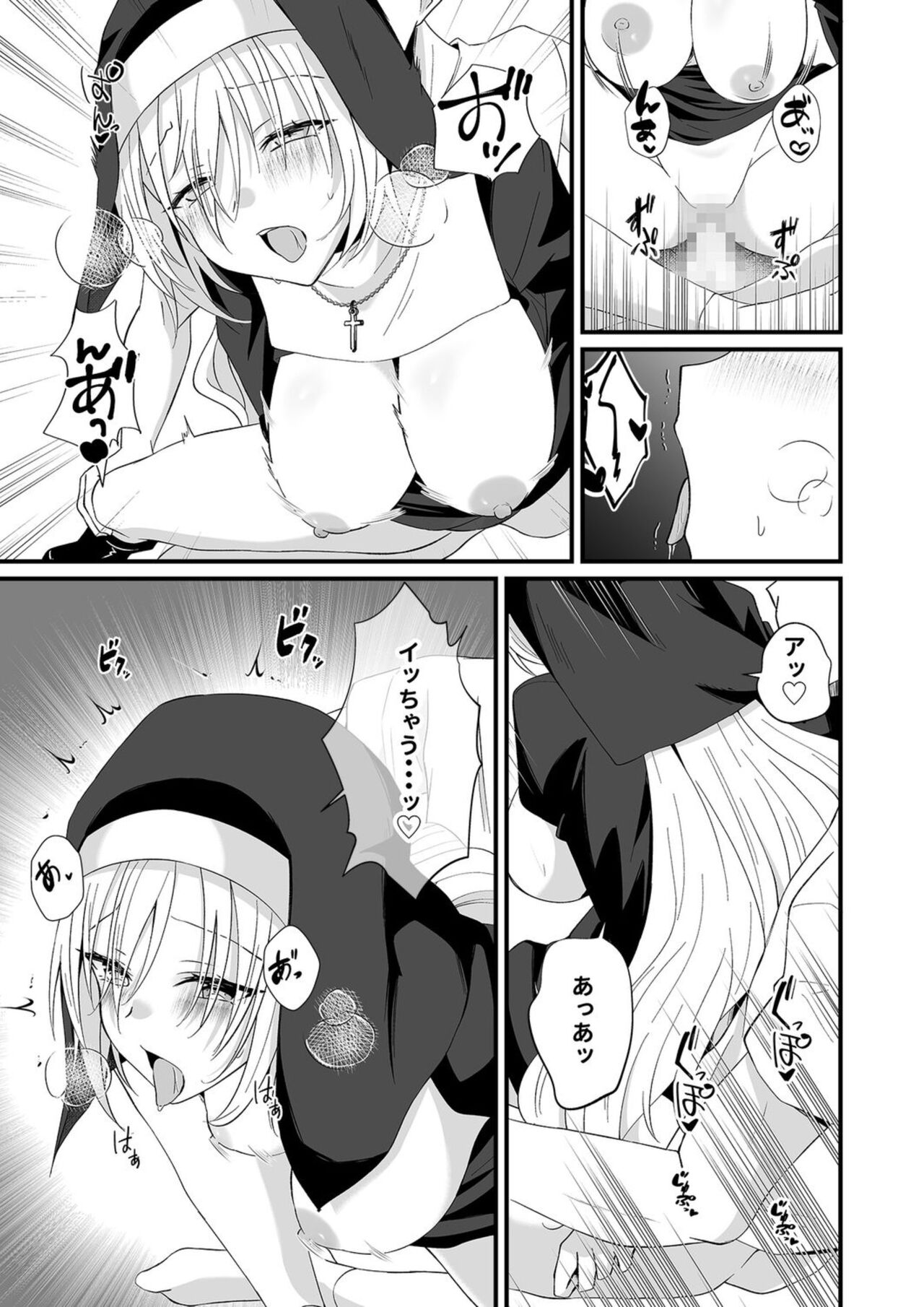 Watashi no Naka de Joubutsu Nasai! Ch. 4 - Page 25