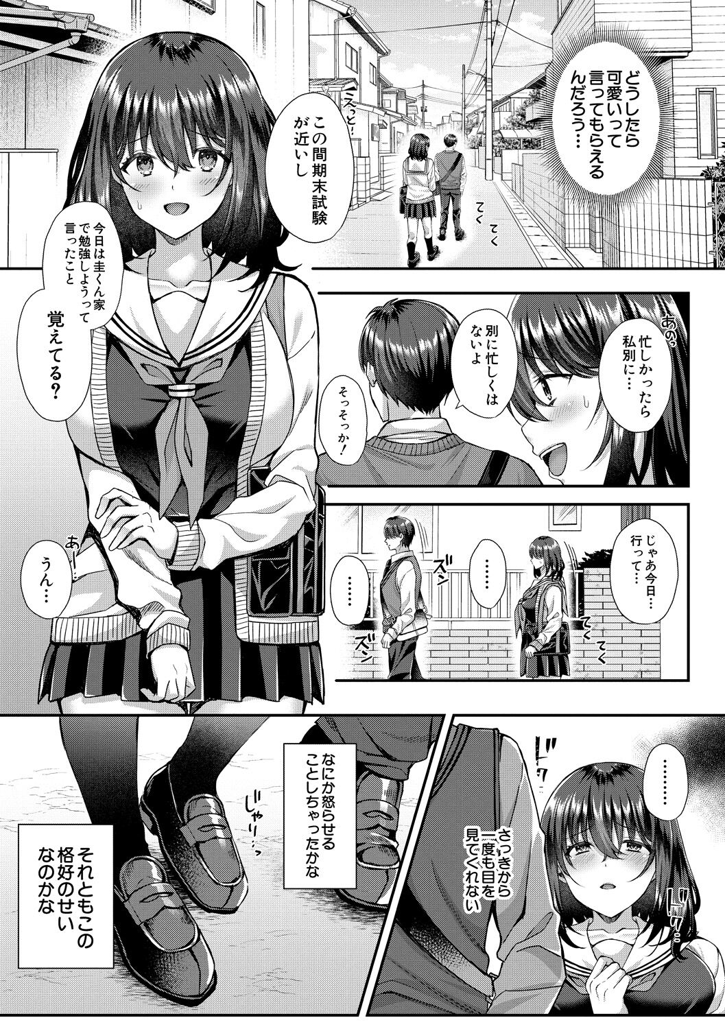 Seifuku Kanojo, Netorare Ochi - Page 13