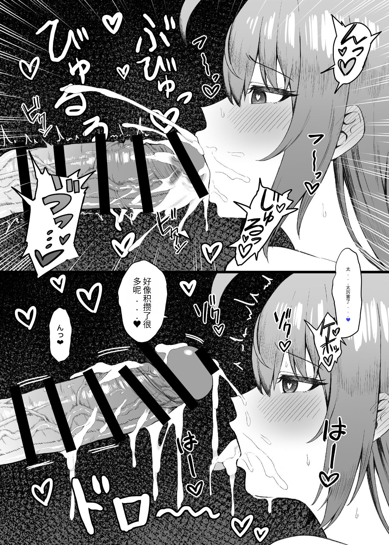 Pecorine wa Gaman Dekinai | ベンリ一双は我受不了了 - Page 11