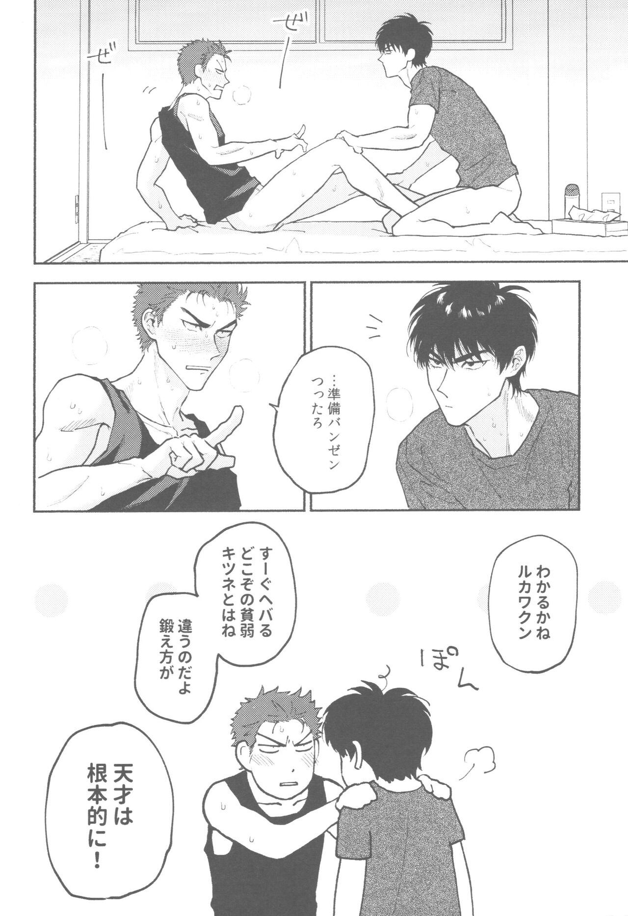 1on1!!!!!!!!!!!!!!!!!!!!! - Page 11