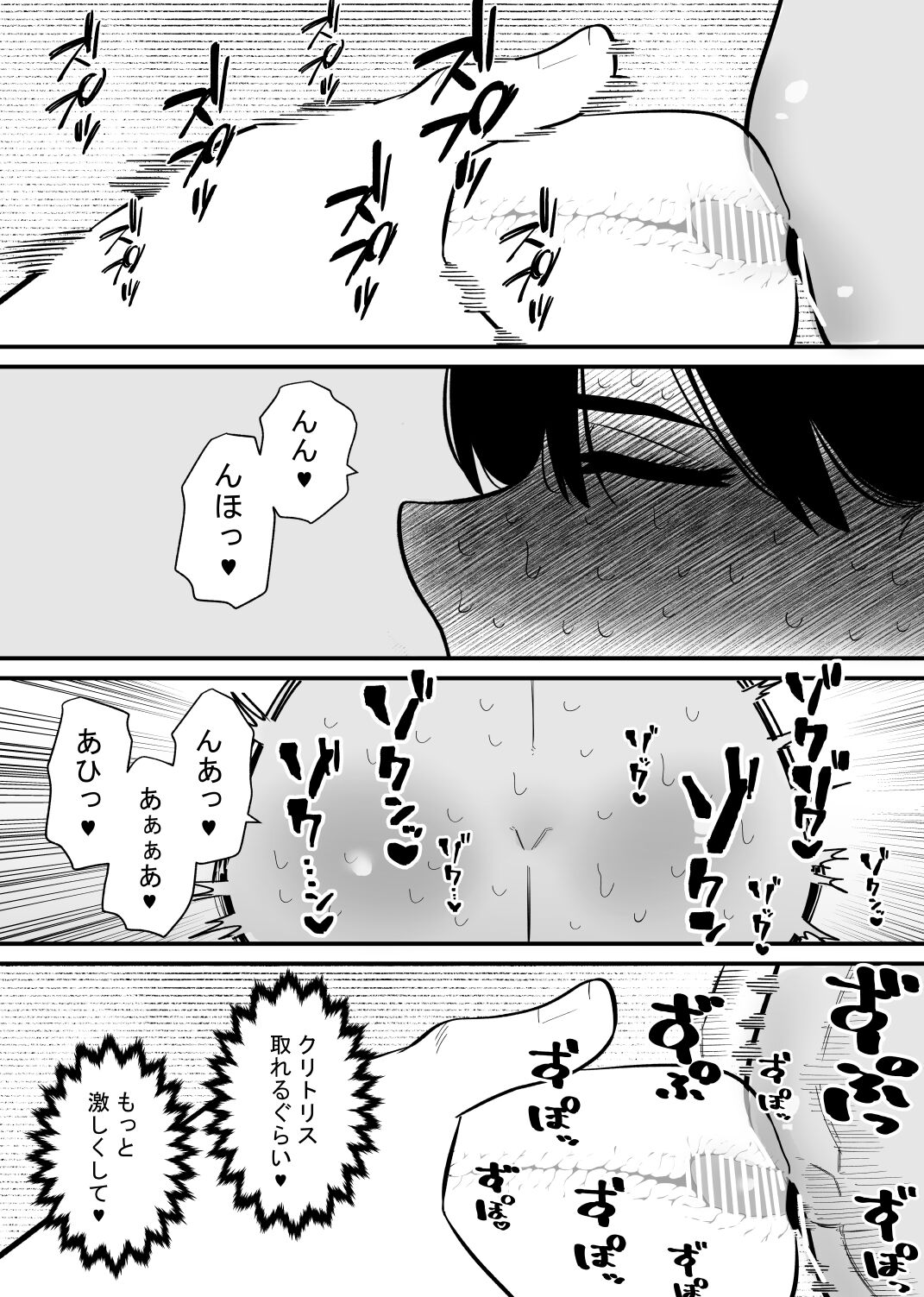 Choukyou Zumi no Tsuma wa Cli Iki Chuudoku - Page 15
