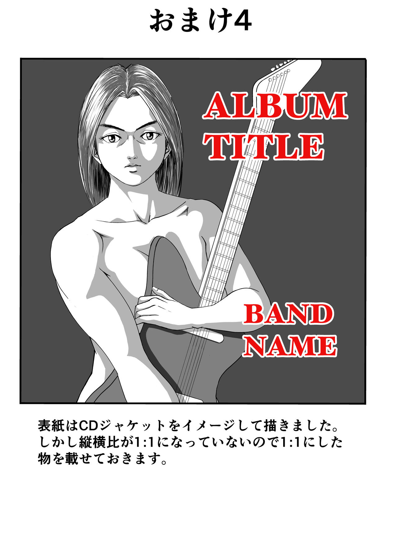 Nyotaika shita Band Man - Page 21