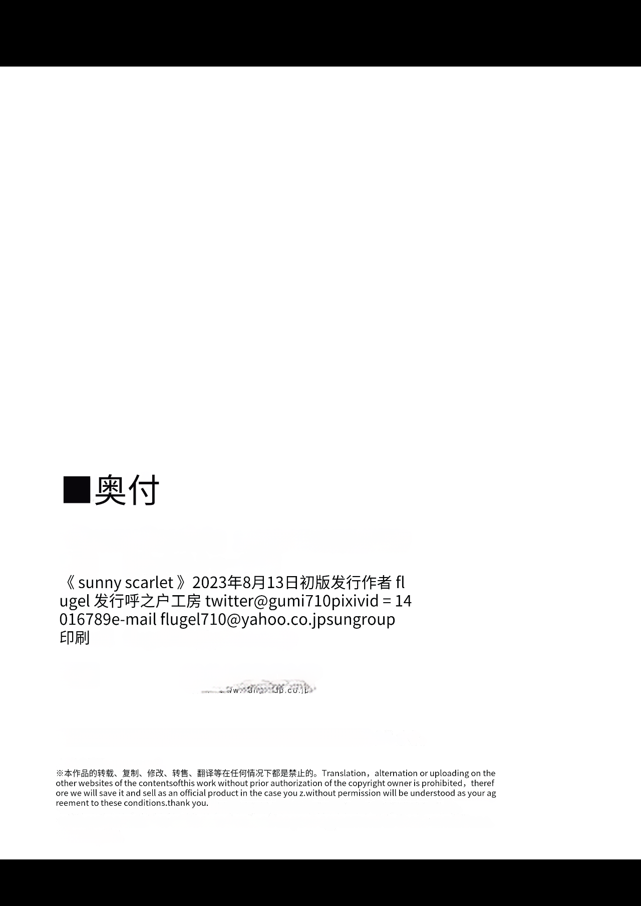 Sunny Scarlet - Page 21