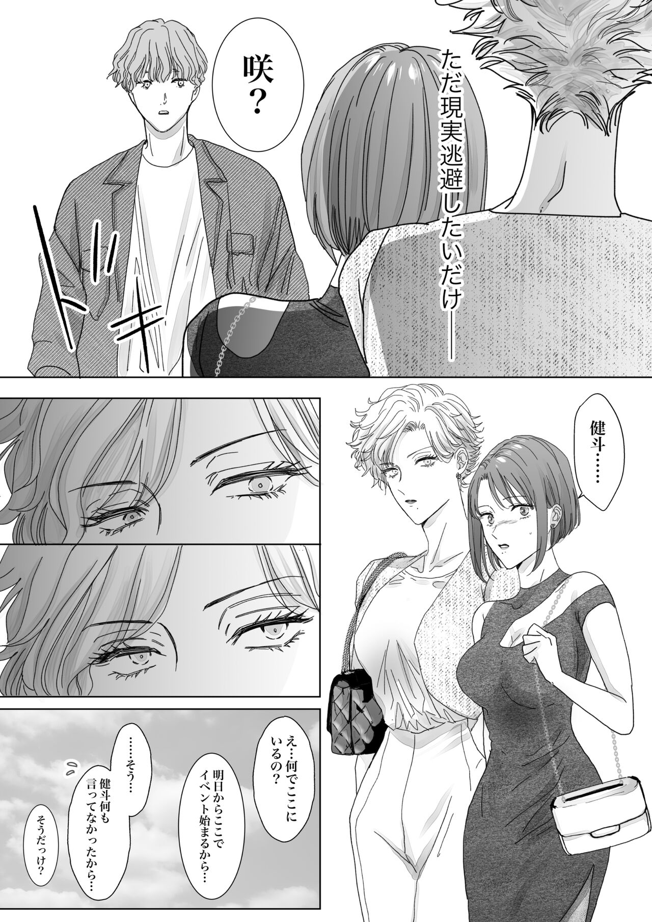 Nonke Onna, Lesbian Hitozuma ni NTR masu. 2 - Page 13