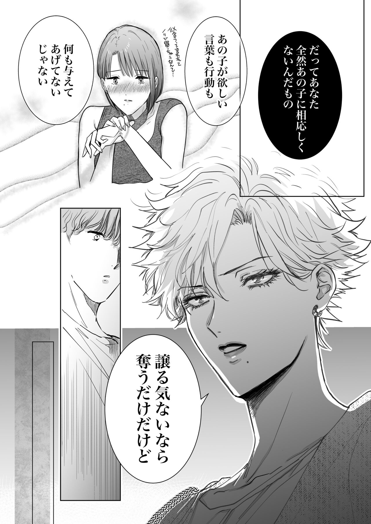 Nonke Onna, Lesbian Hitozuma ni NTR masu. 2 - Page 20