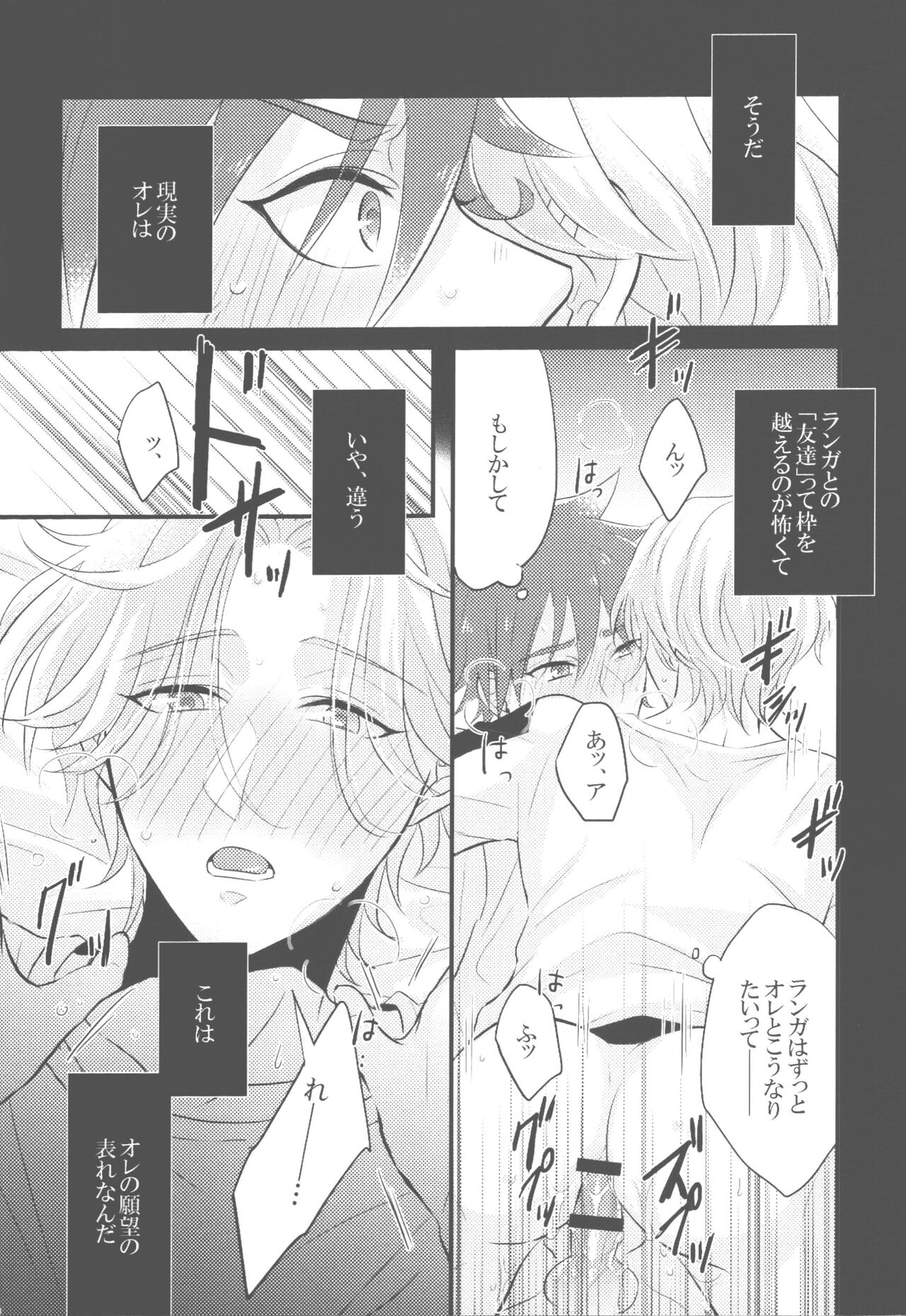 Mugen o Kimi to - Page 9