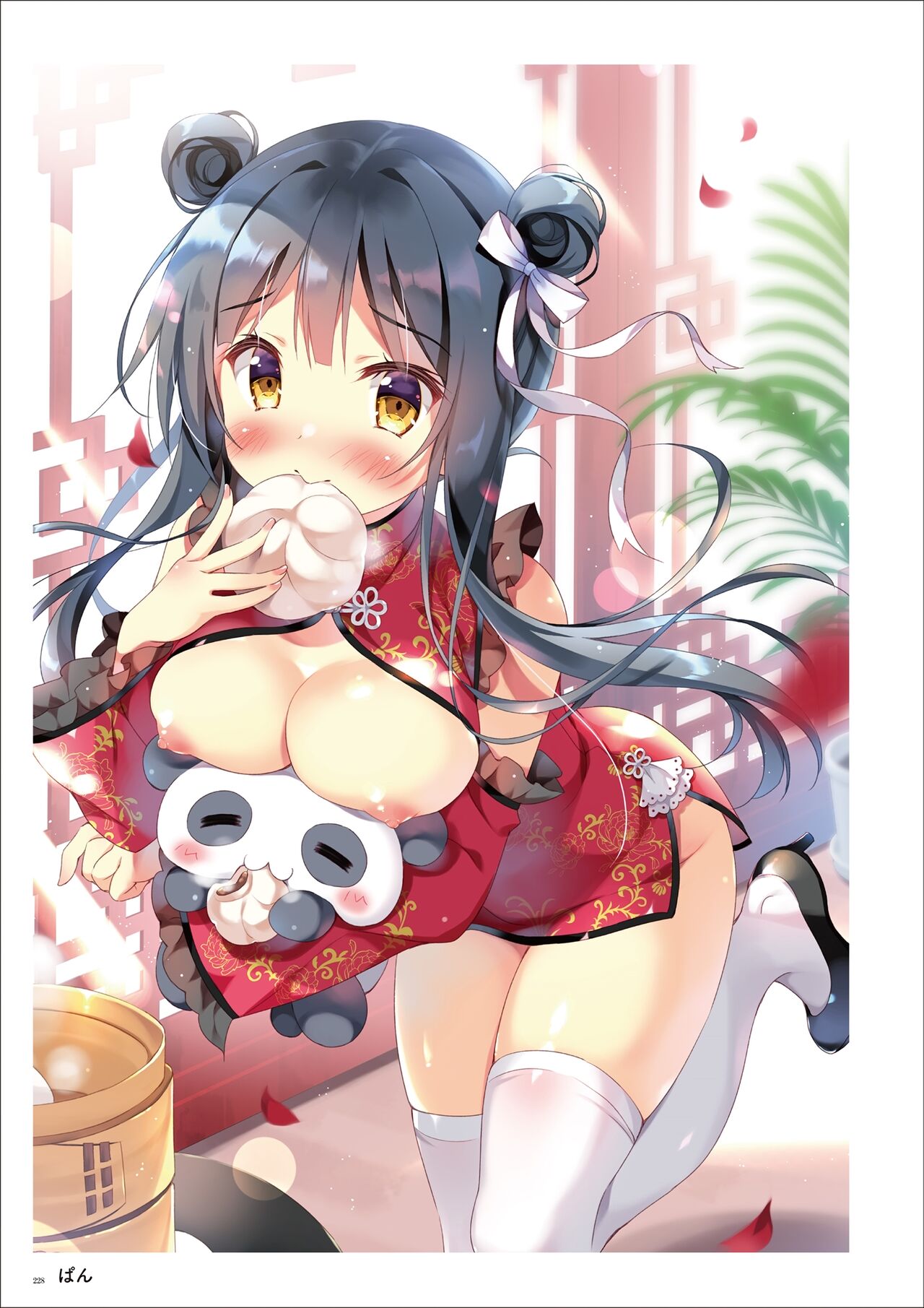 Uribou Artworks Collection - Page 226