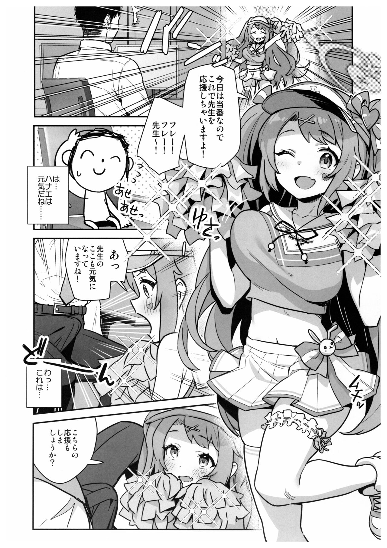 Preview page 7