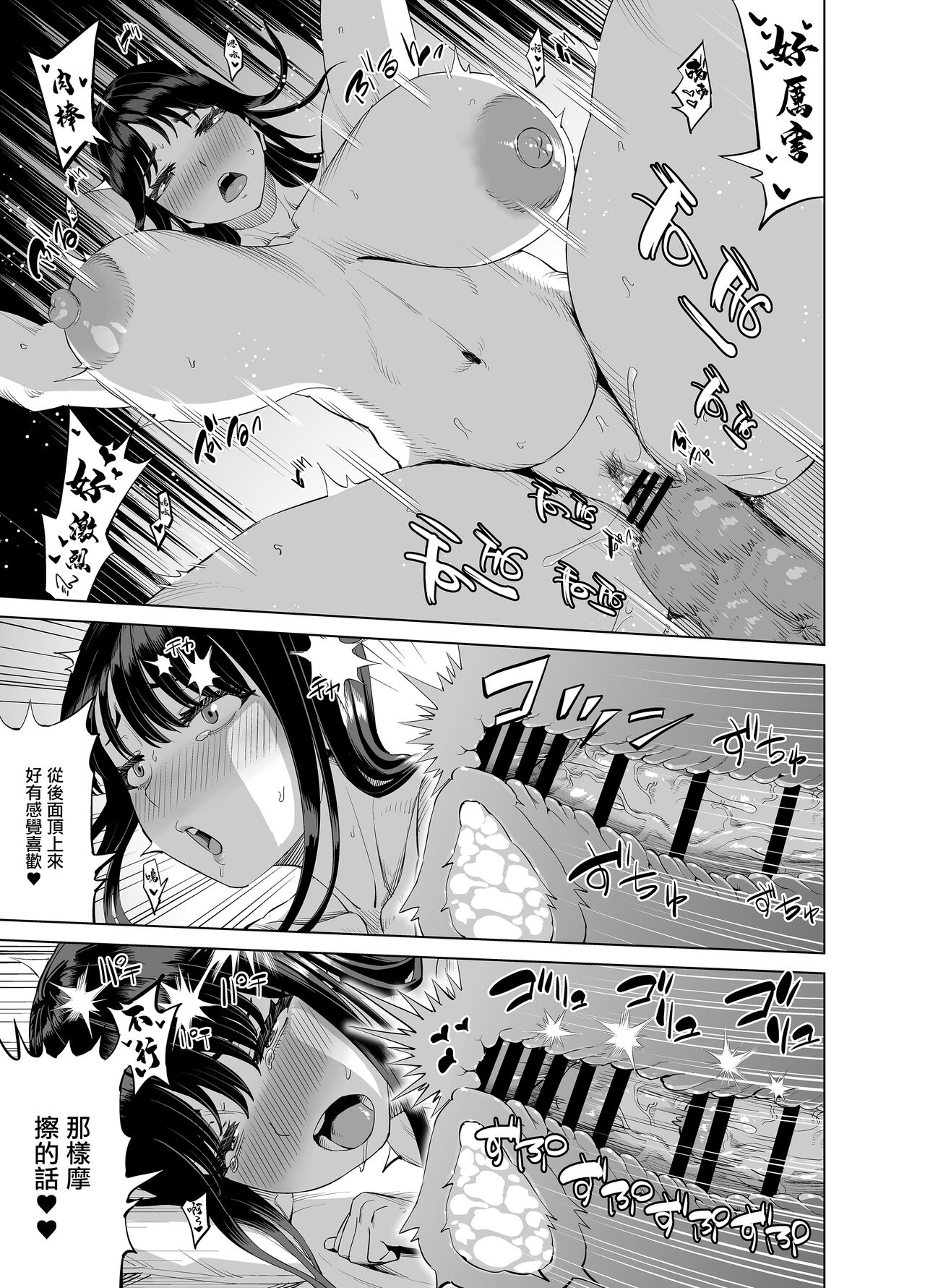 Tomodachi no Okaa-san ni Sasowarete... | 朋友媽媽的誘惑... - Page 18