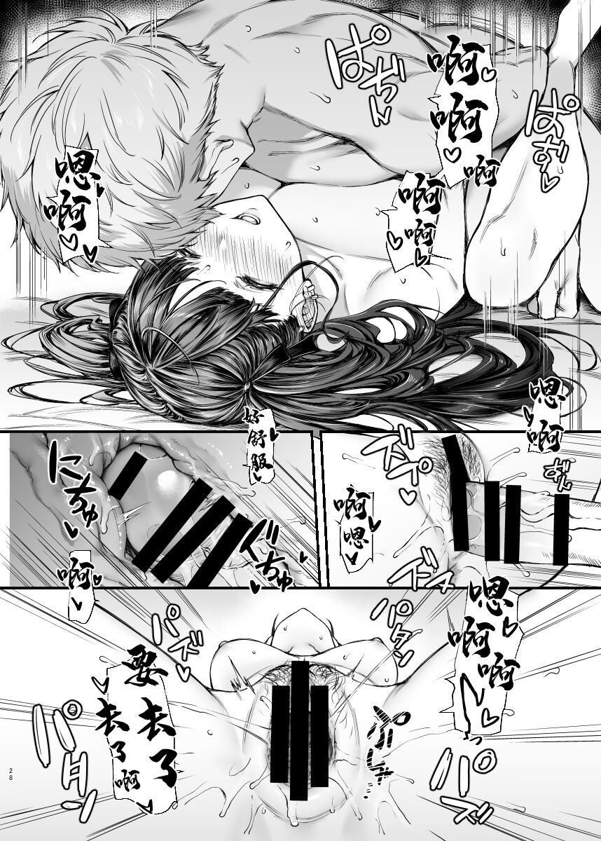 Jiraikei Joshi to Yatte Mitai - Page 27