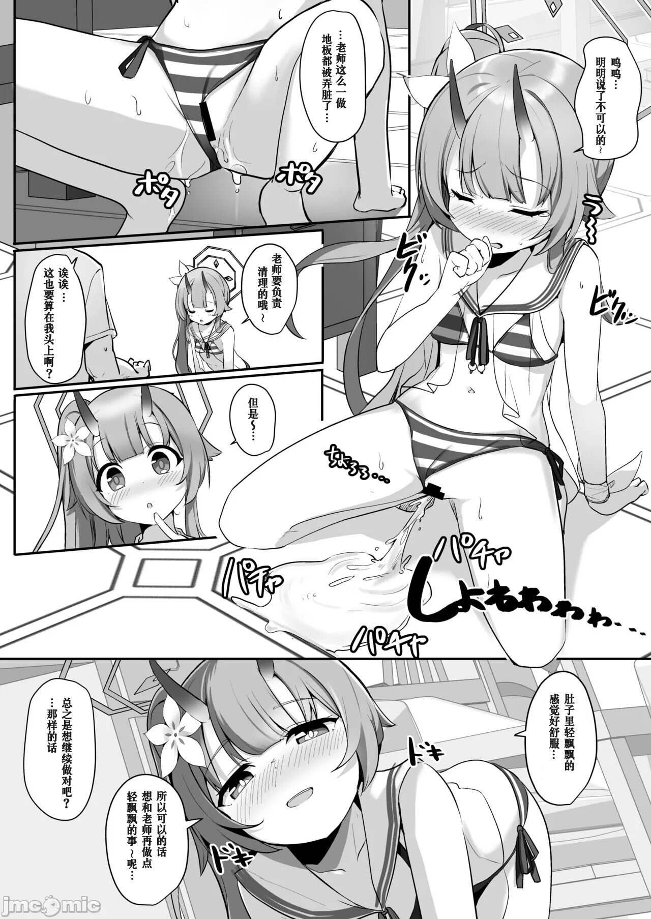 Mizugi da yo Ippai Dasete Ureshii ne - Page 12