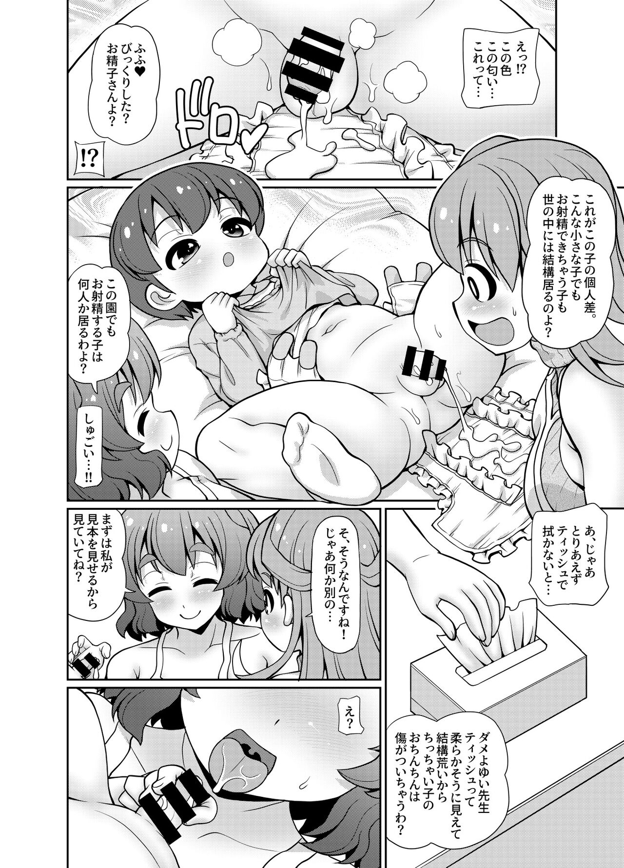 JPU-41P DL版 - Page 74