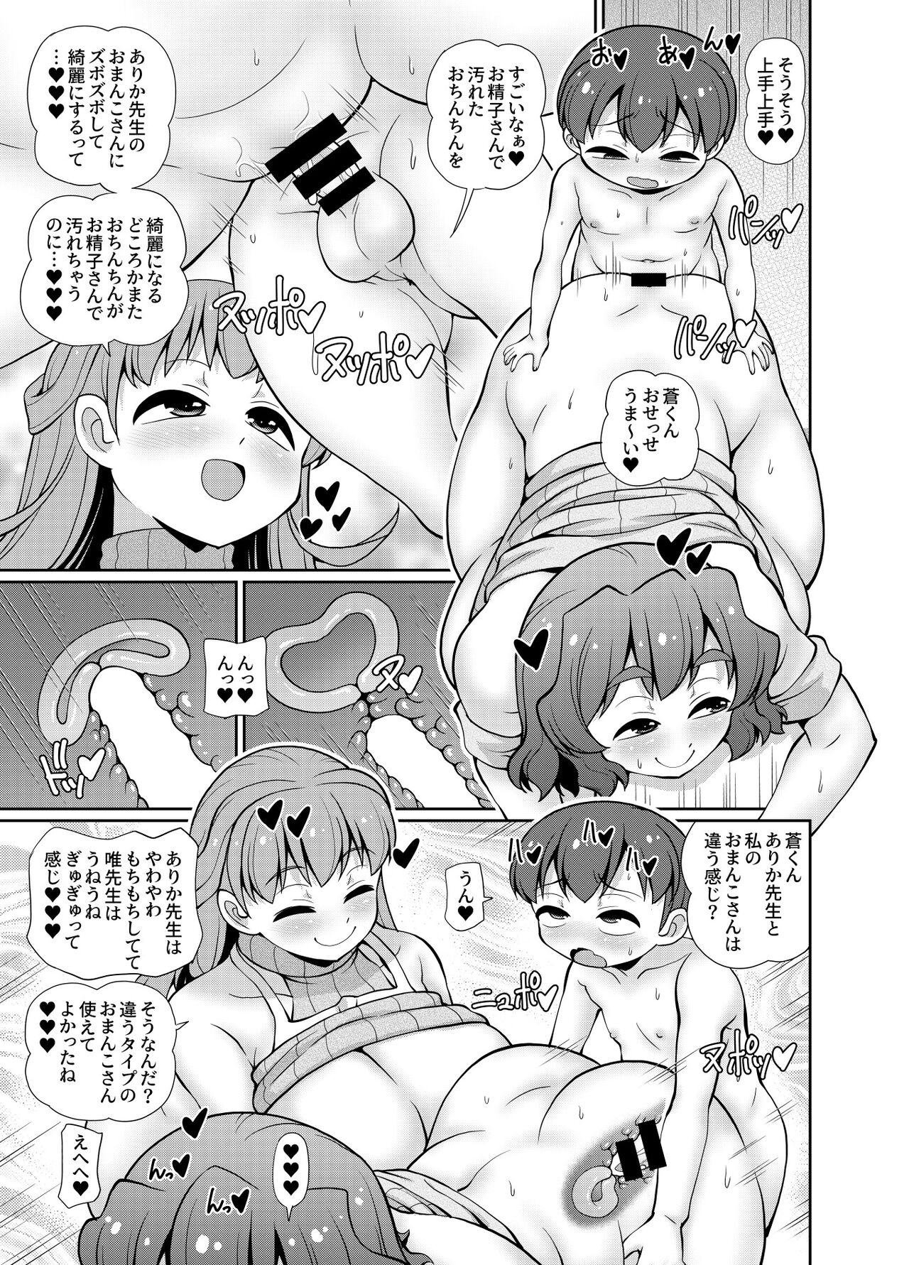 JPU-41P DL版 - Page 93