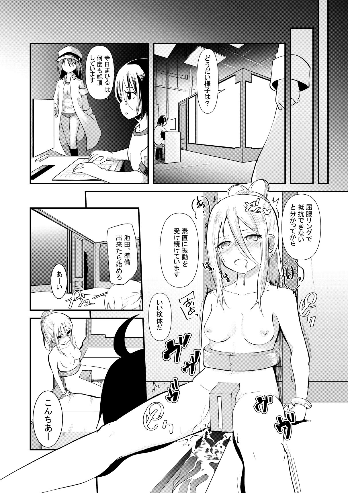 Mashin Kenkyuu-bu no Nichijou - Page 11