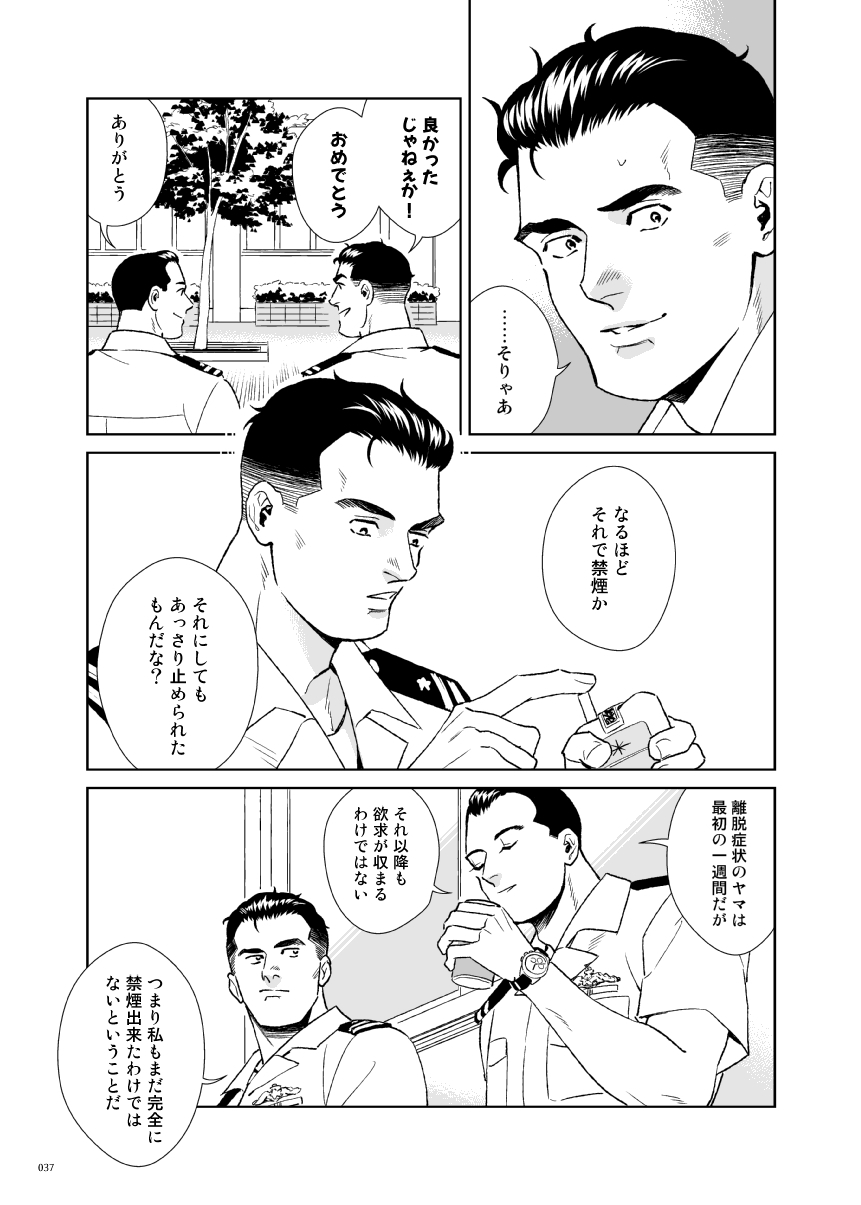 OCEANS - Page 13