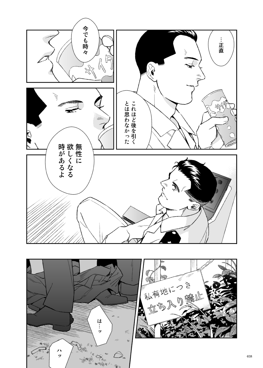 OCEANS - Page 14