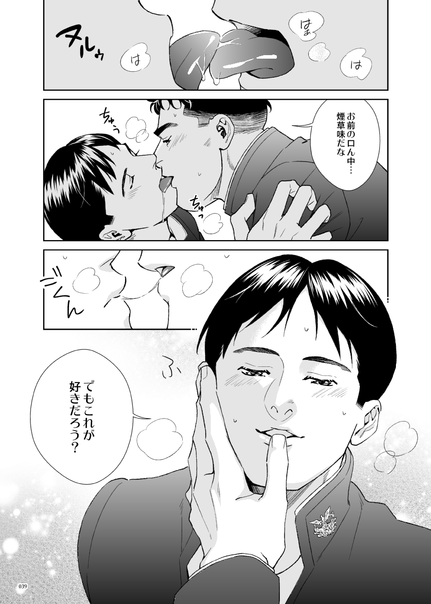 OCEANS - Page 15