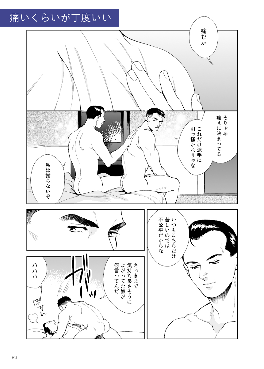 OCEANS - Page 19
