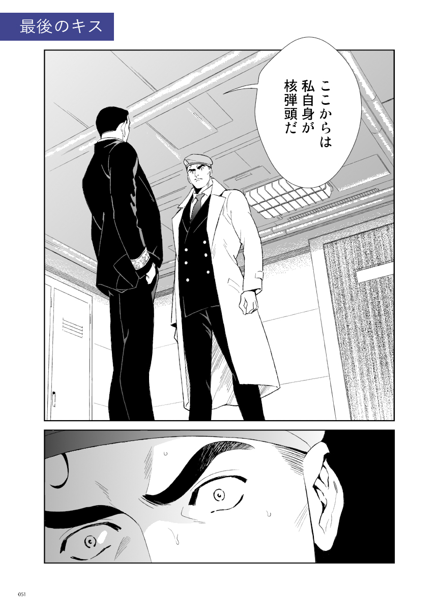 OCEANS - Page 23