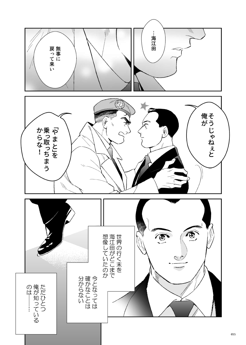 OCEANS - Page 27
