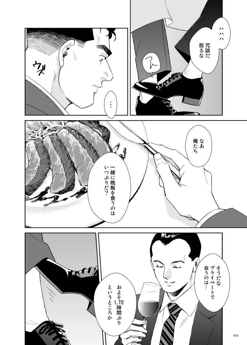 OCEANS - Page 38