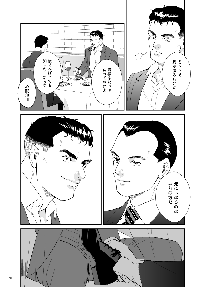 OCEANS - Page 39