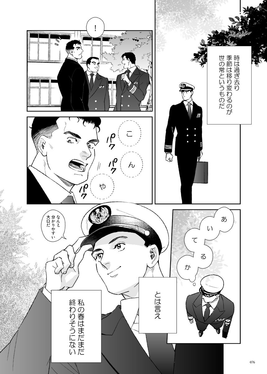 OCEANS - Page 44