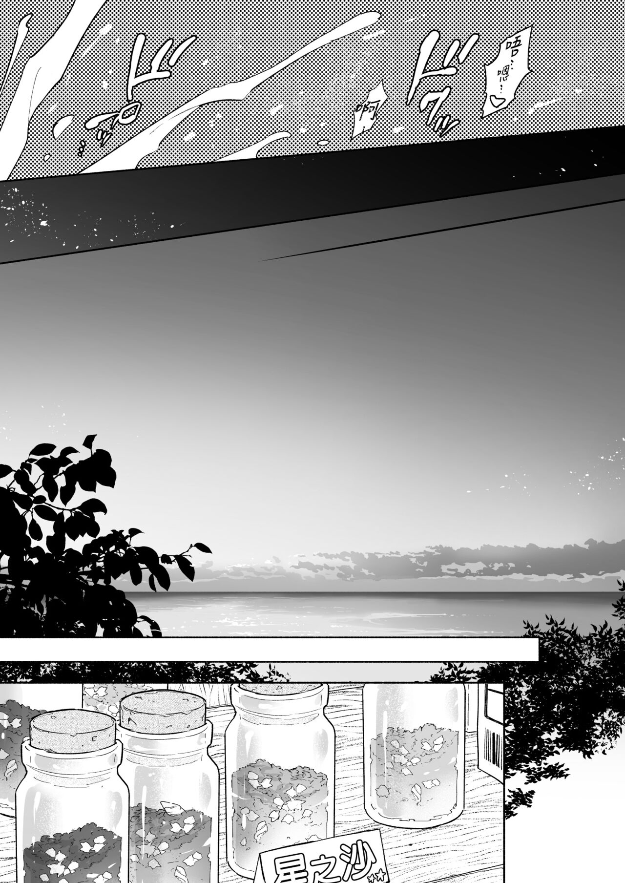 Tachi to Neko Docchi ga Ii no? | 你选上面还是下面? 03 - Page 47