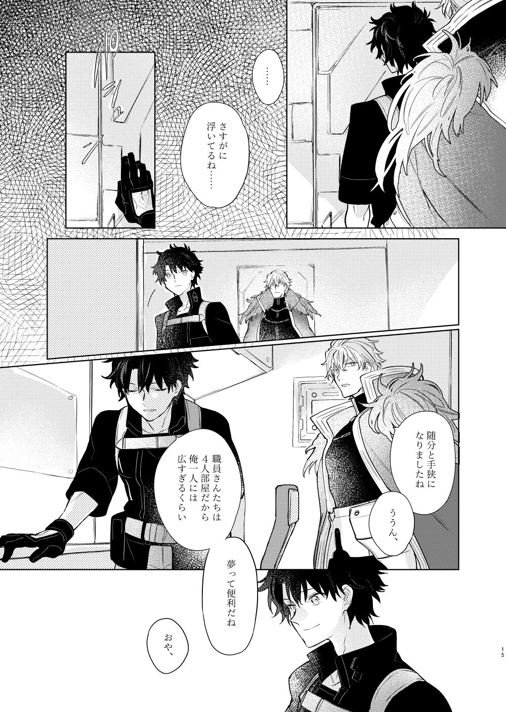 Kagerou no Ko - Page 14