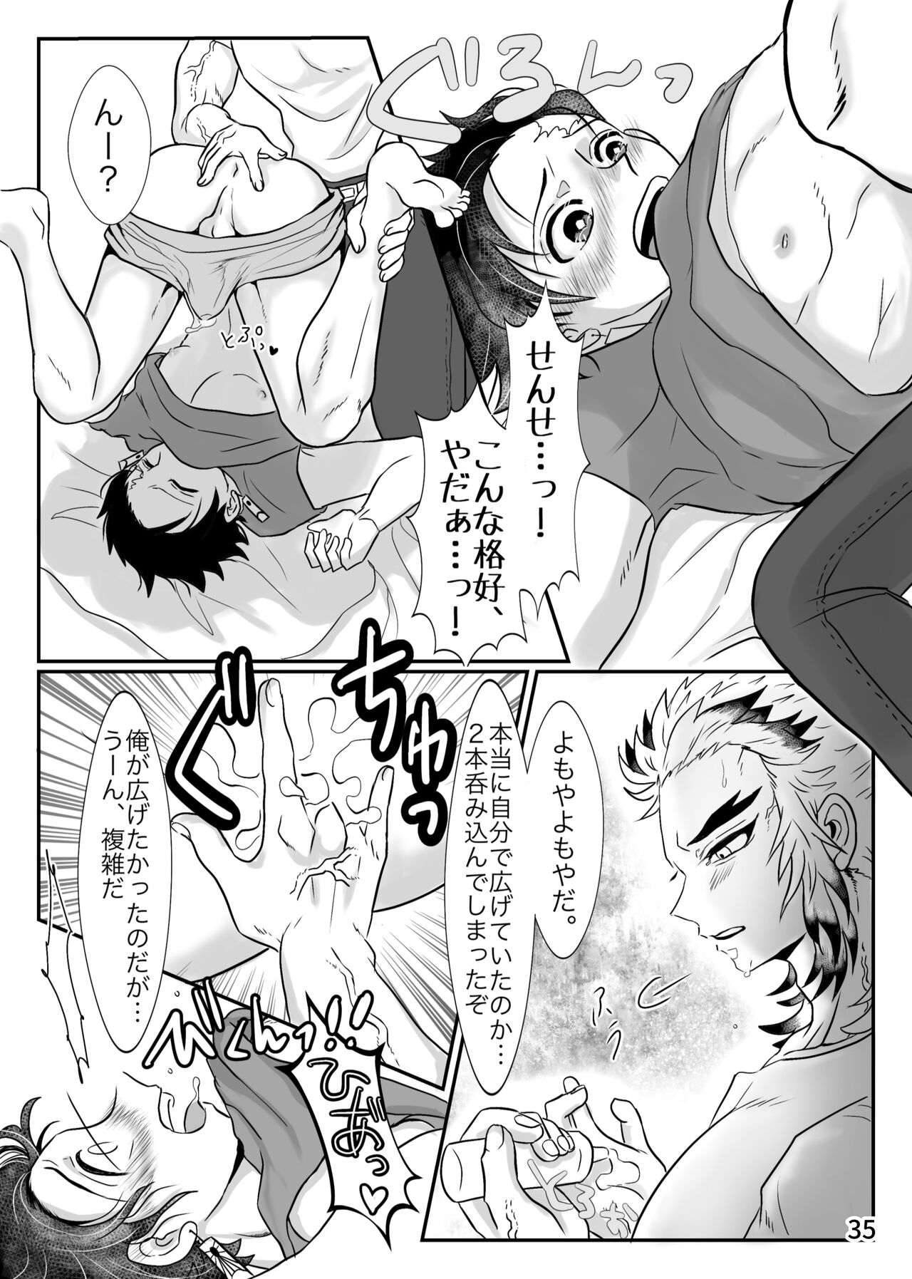 Sensei, Nanimo Shinaide Kudasai! - Page 19