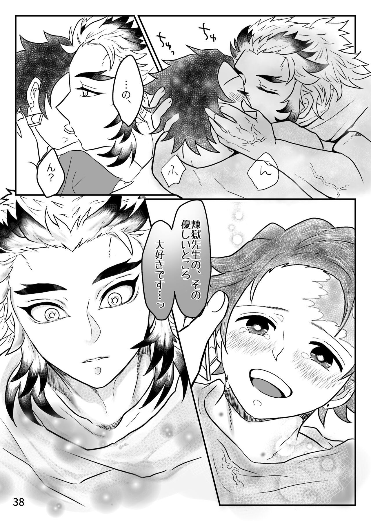 Sensei, Nanimo Shinaide Kudasai! - Page 22