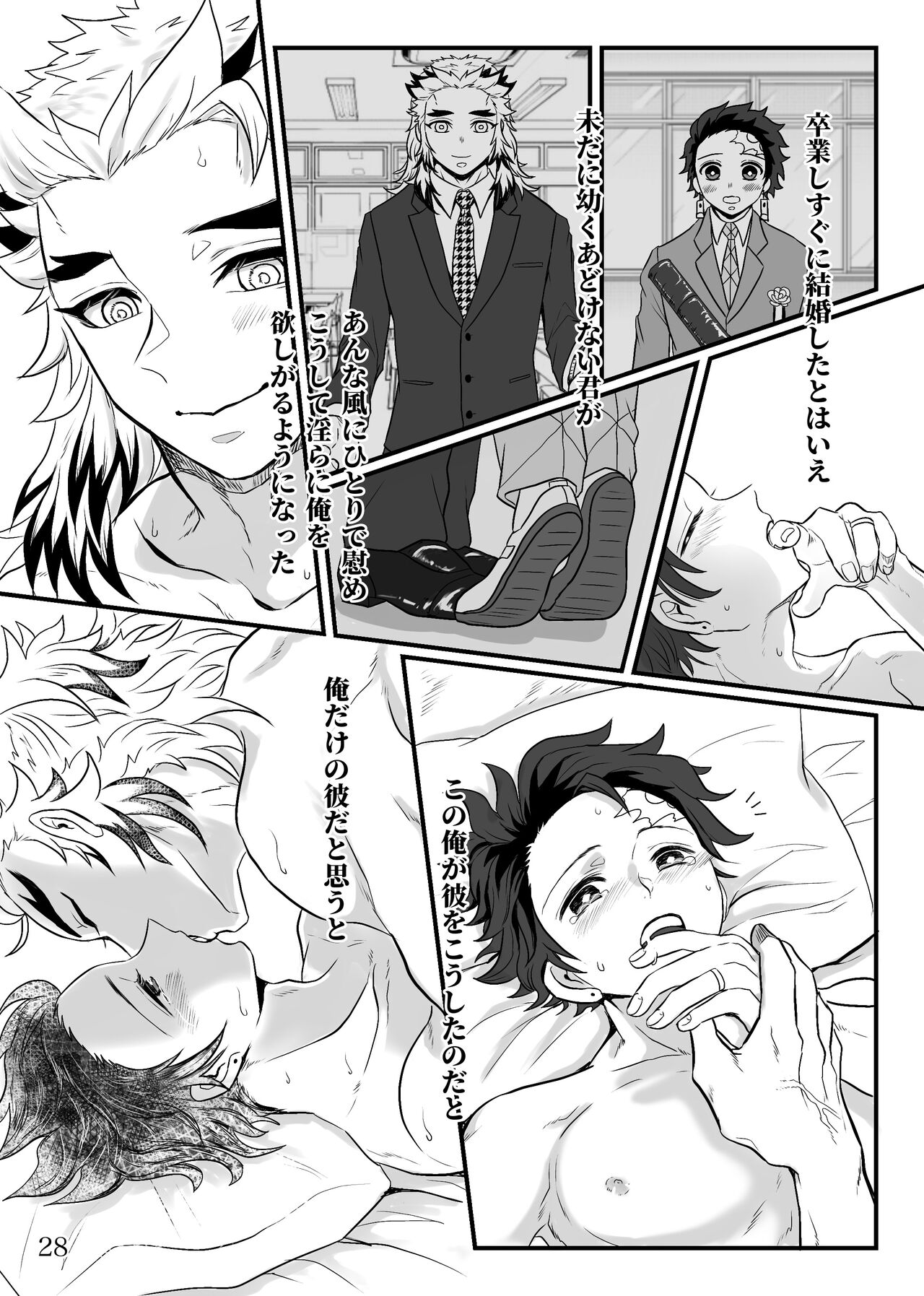 Shounen, Sensei to Yonde Kurenai ka - Page 29