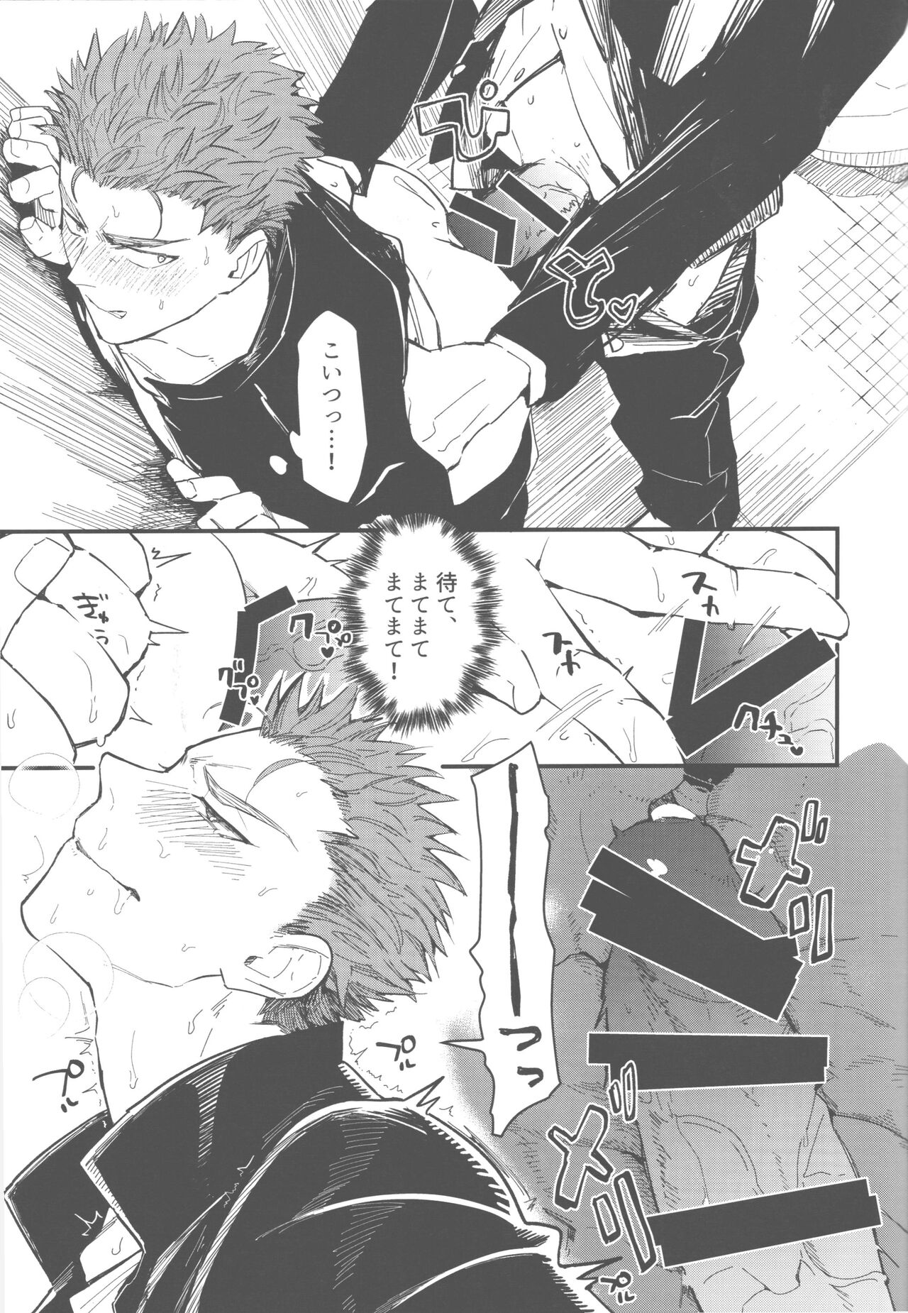 Hiruyasumi wa Hako no Naka - Page 18