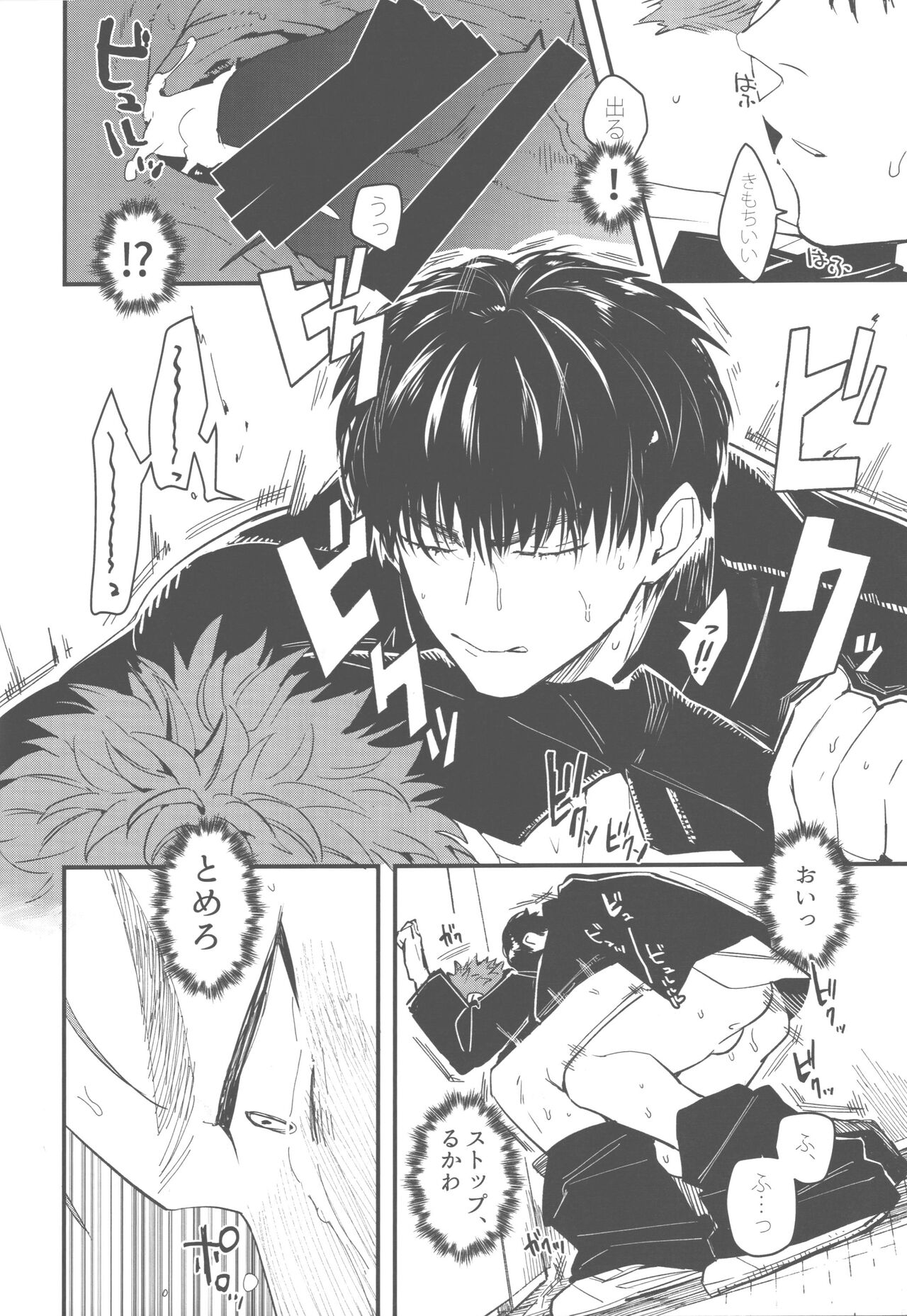 Hiruyasumi wa Hako no Naka - Page 21