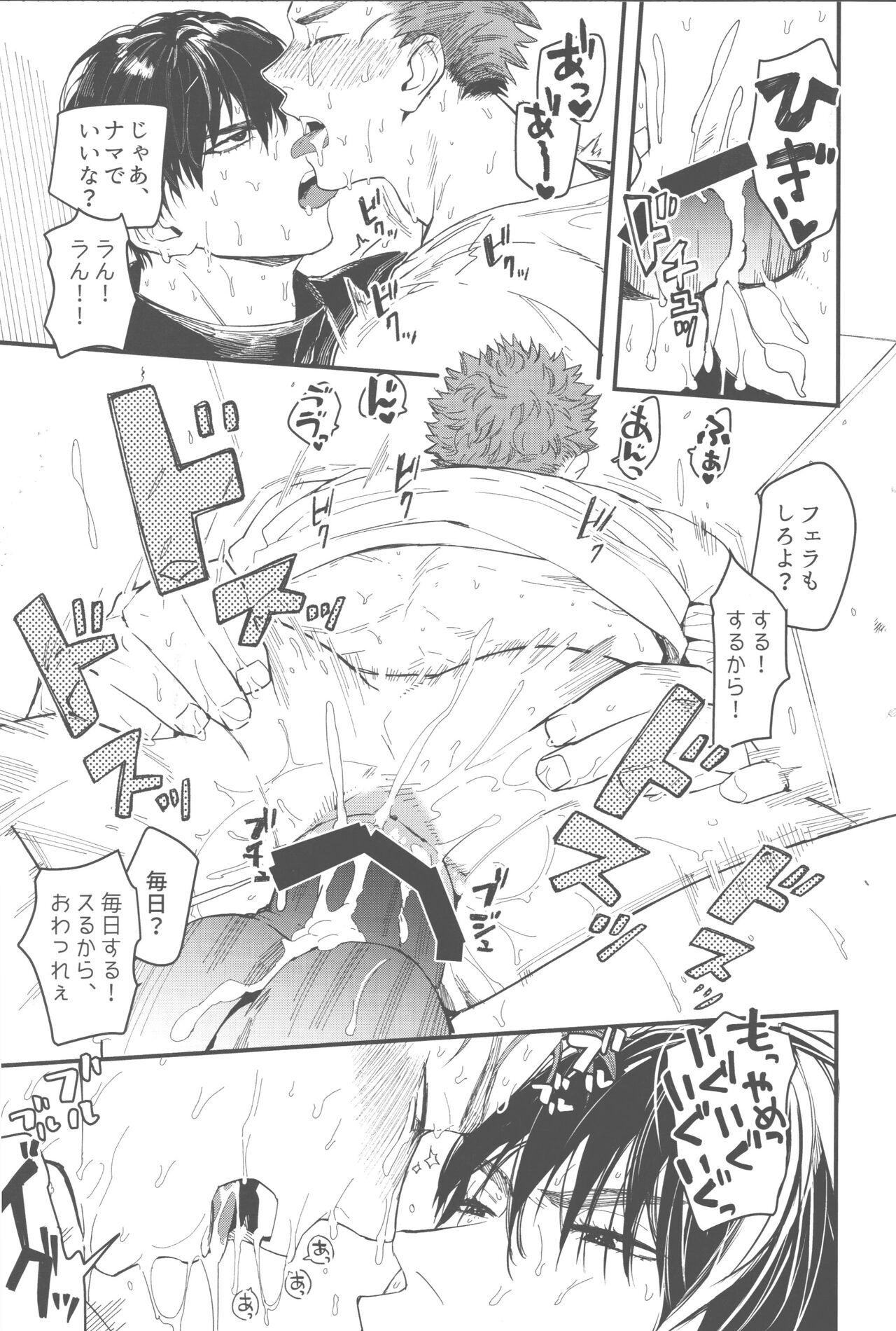 Hiruyasumi wa Hako no Naka - Page 28