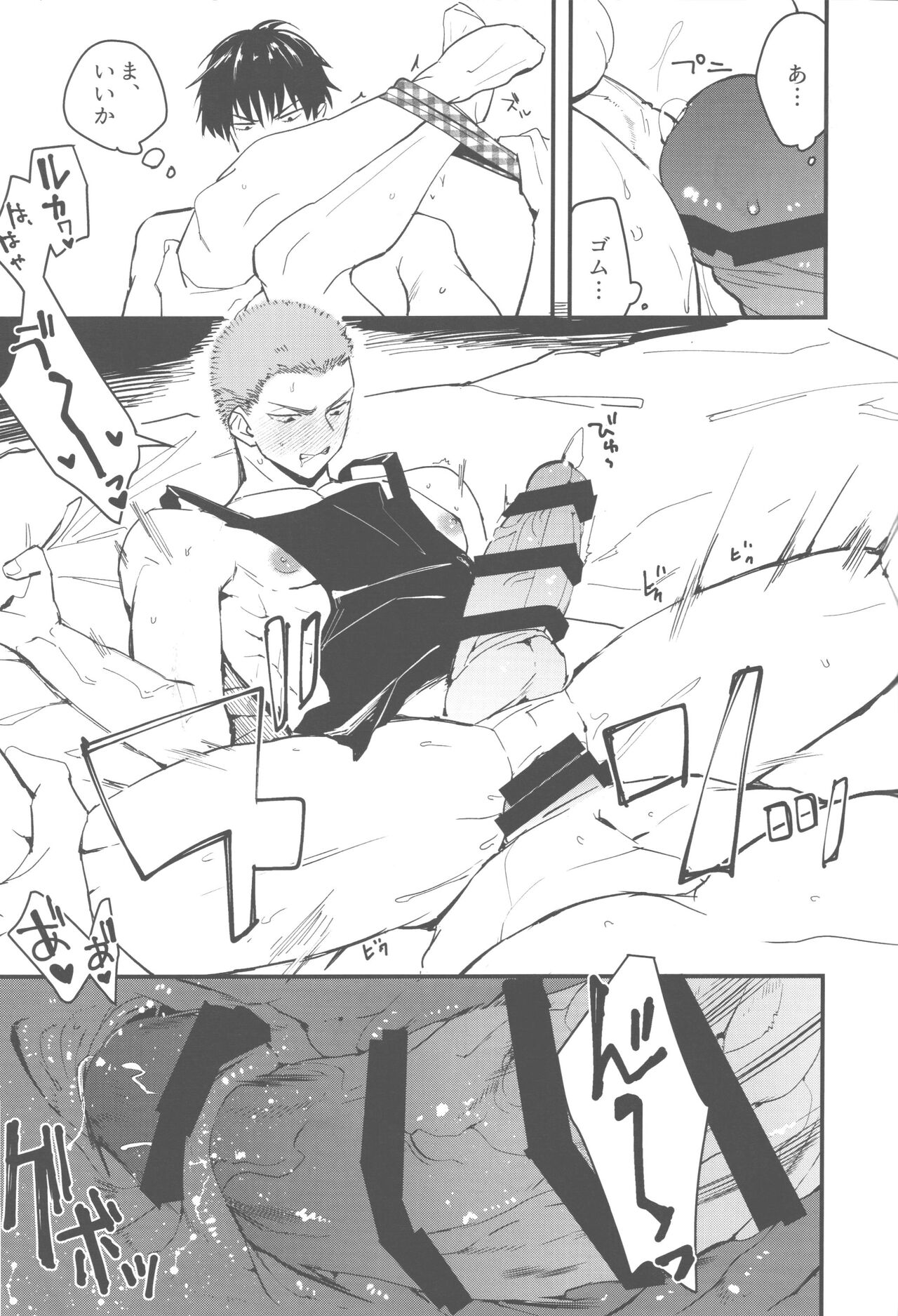 Oshikake Kareshi - Page 22