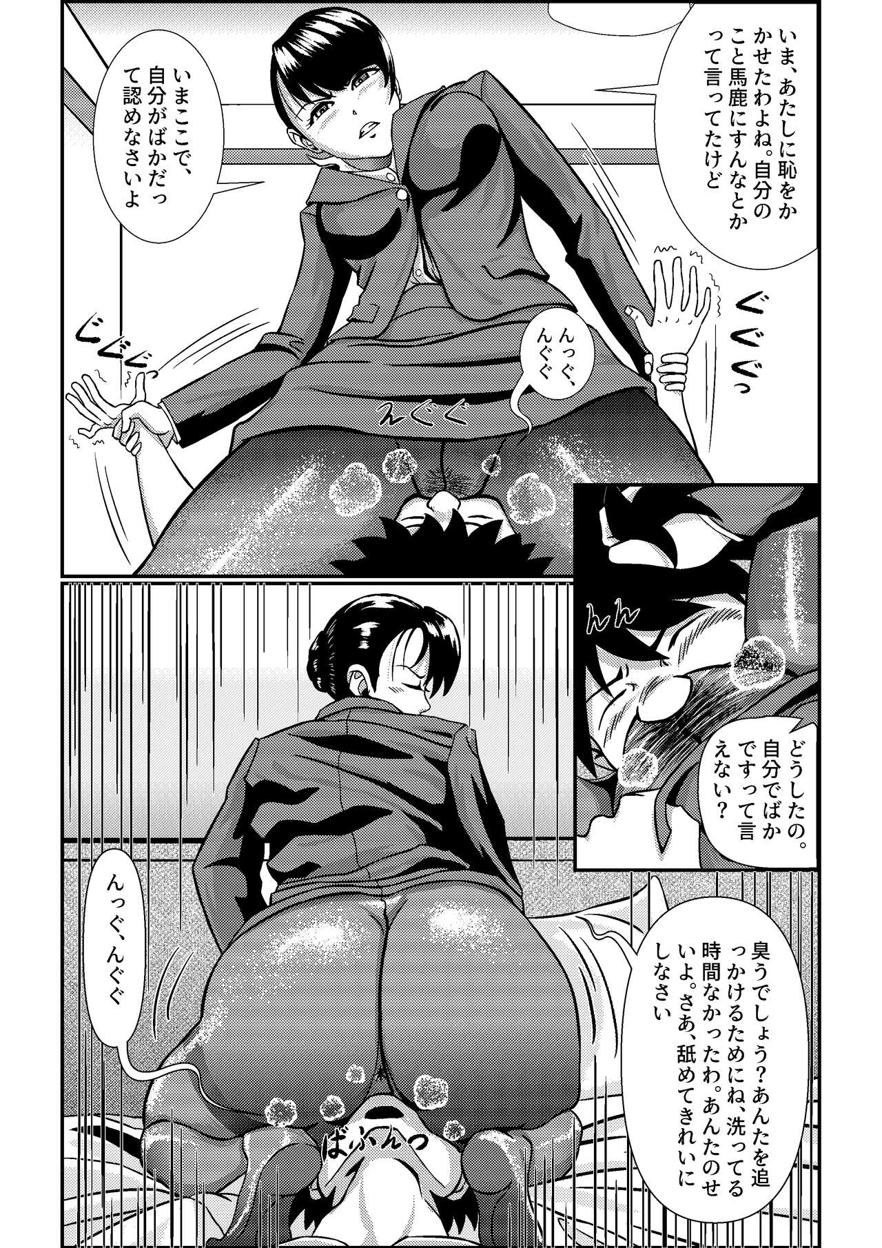 隣のキャビンアテンダントお姉さん第1~5話 - Page 66