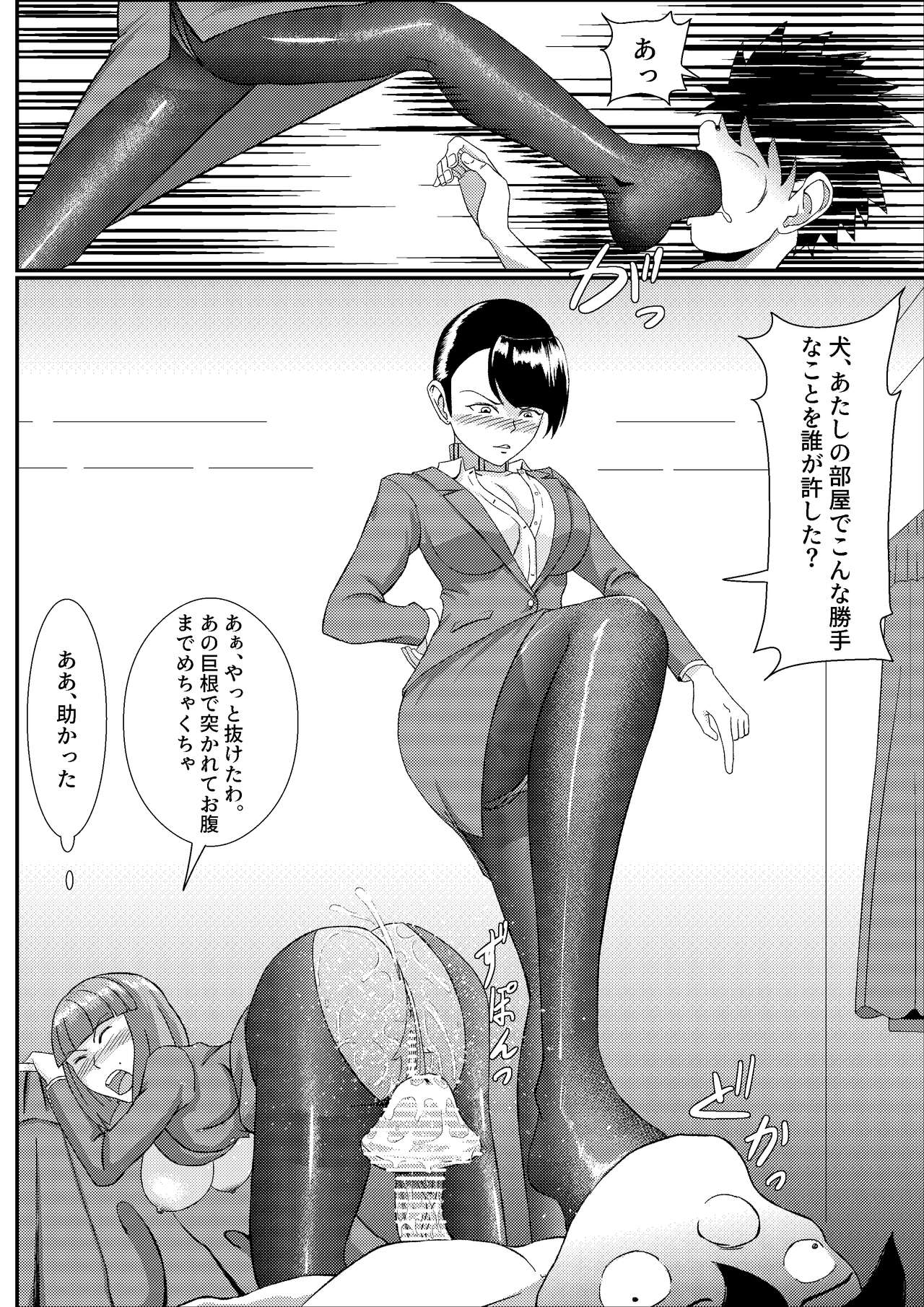 隣のキャビンアテンダントお姉さん第1~5話 - Page 93
