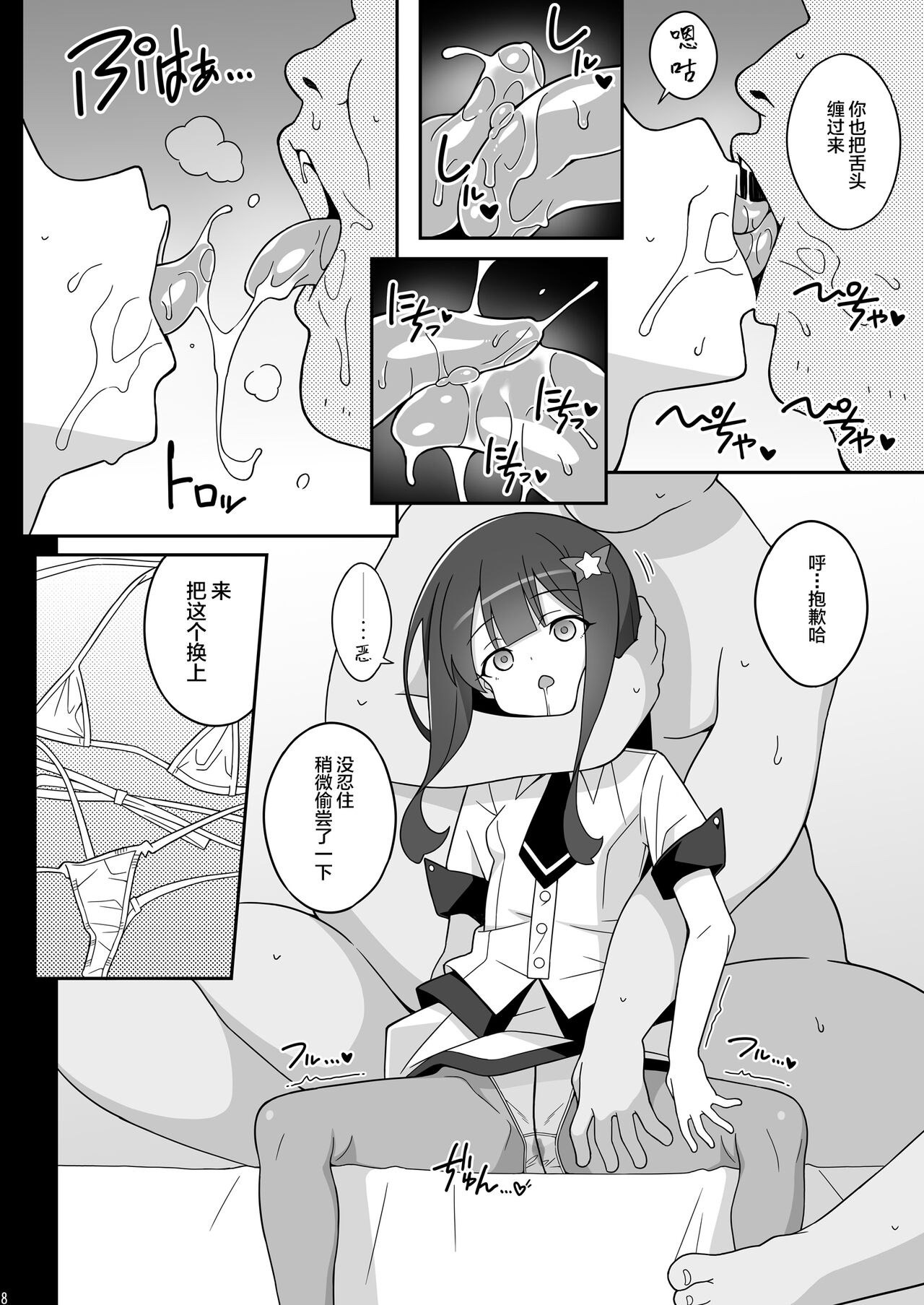 Preview page 8